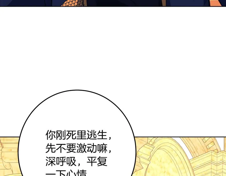 第81话 神明的游戏46