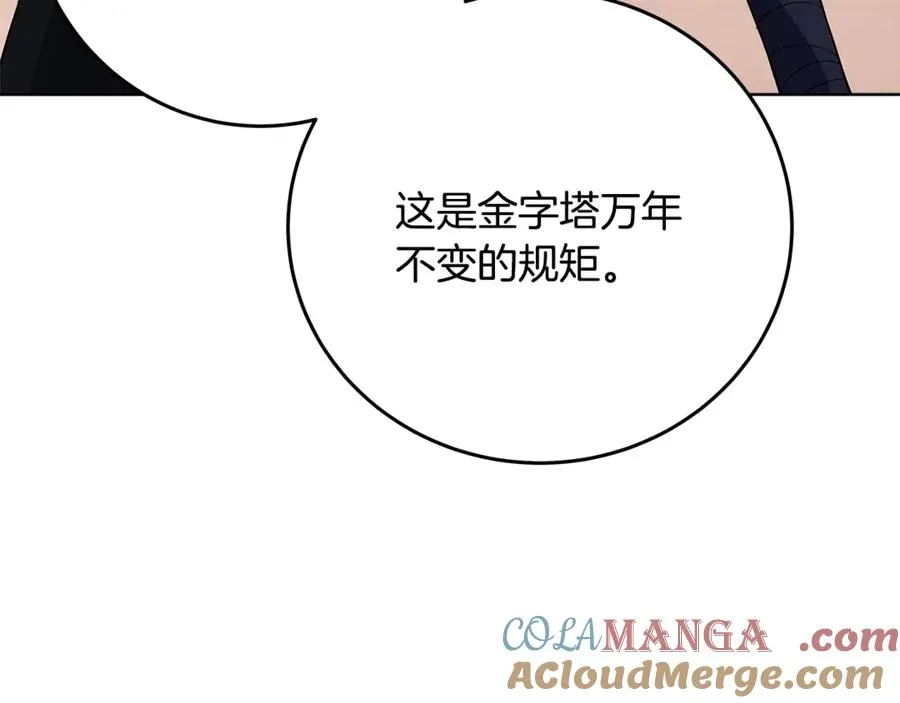 第83话 法老的解脱44