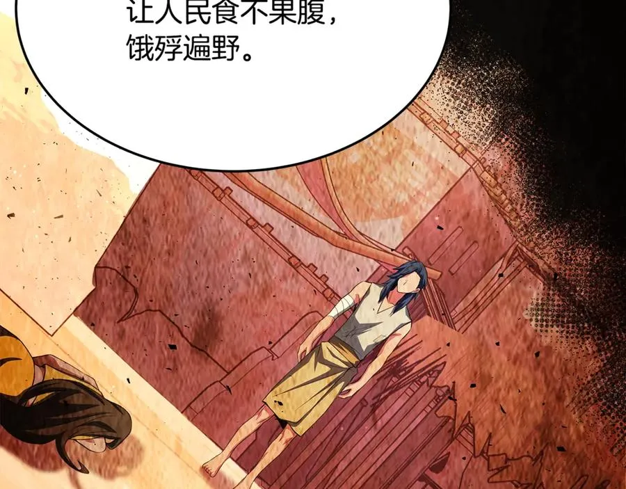 第81话 神明的游戏101