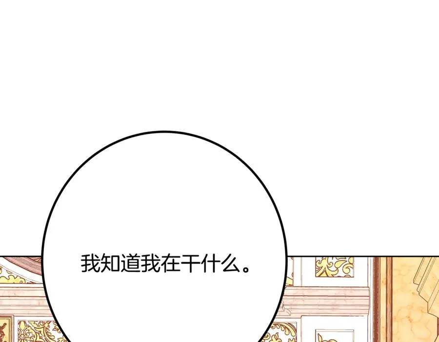 第82话 法老的救赎153