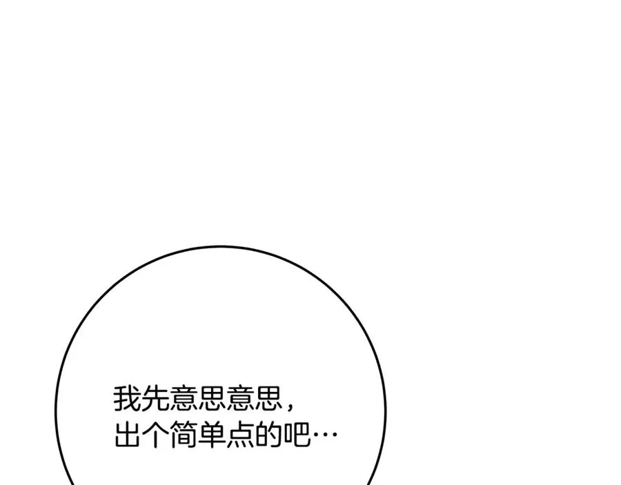 第79话 层层考验89