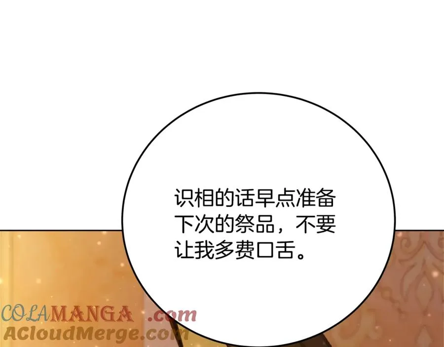 第81话 神明的游戏4