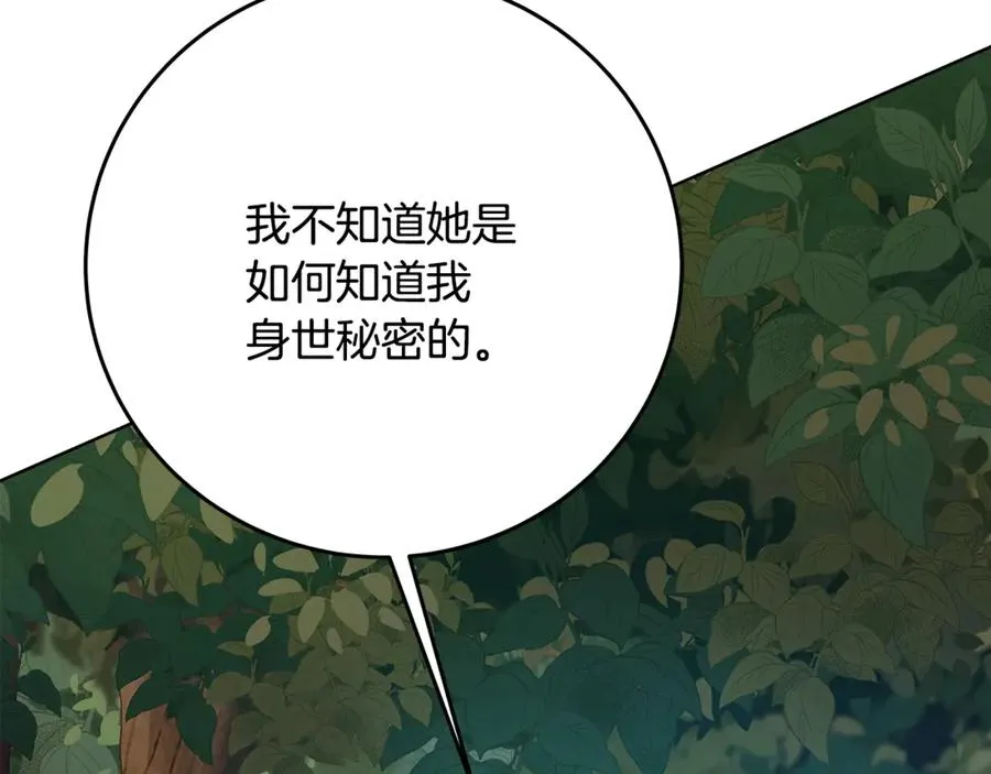 第77话 身世的秘密138