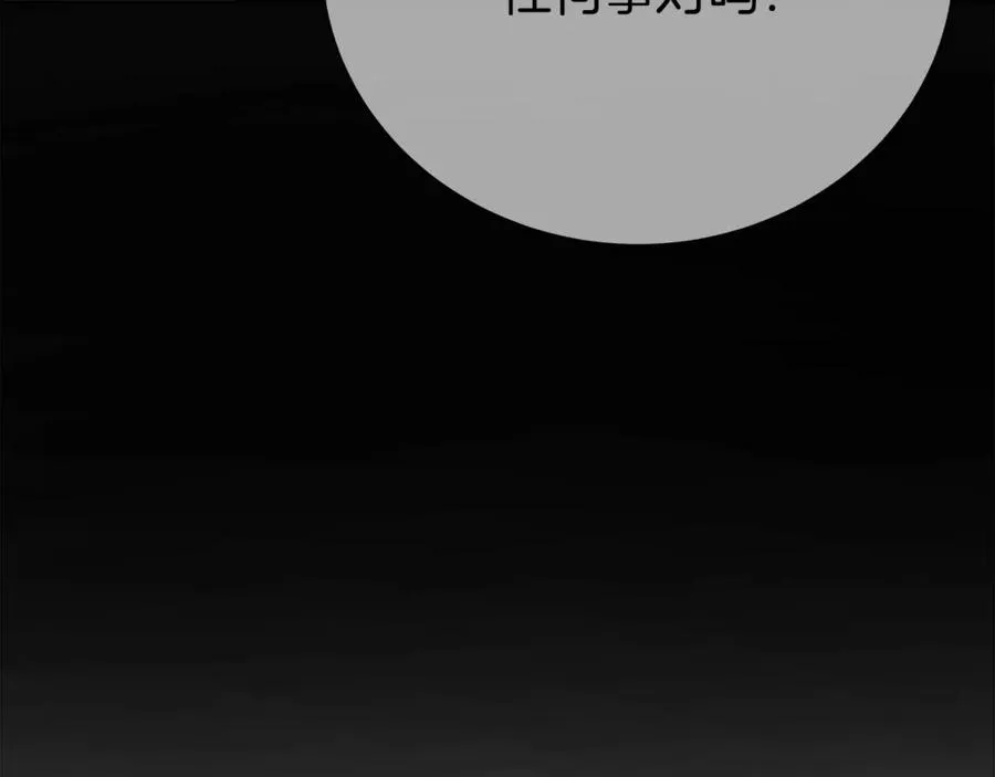 第86话 迟来的强援59