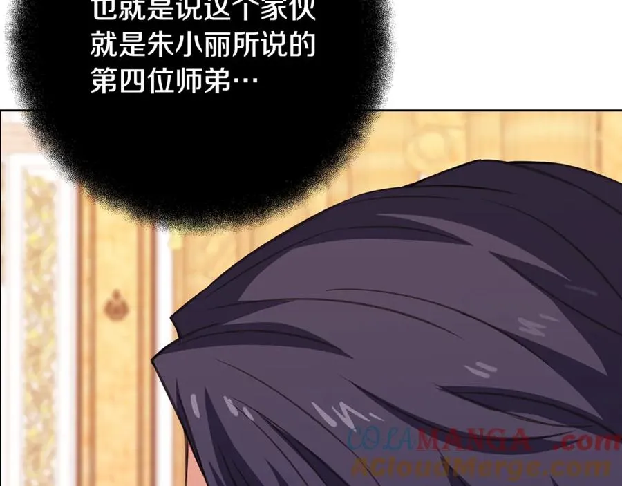第81话 神明的游戏80