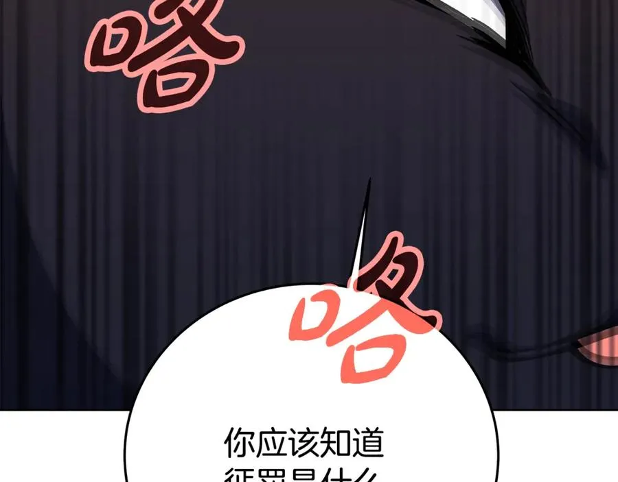 第79话 层层考验110