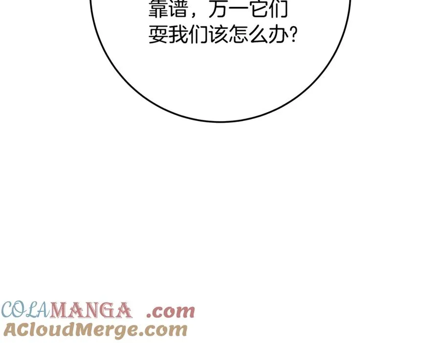 第80话 法老的决心112