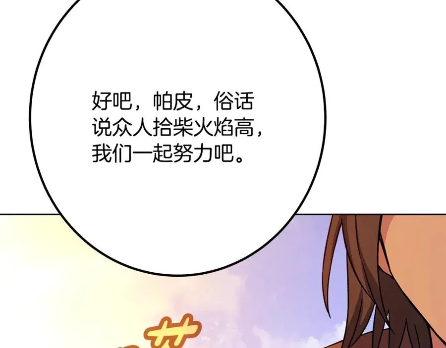 第77话 身世的秘密257