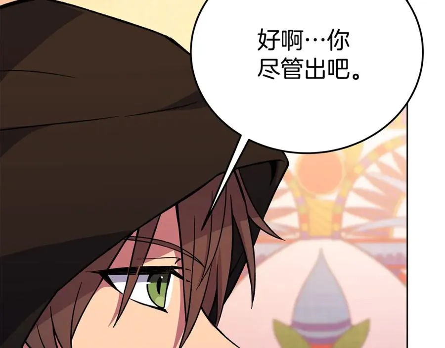 第79话 层层考验86