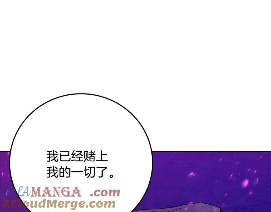 第76话 混沌的使者76