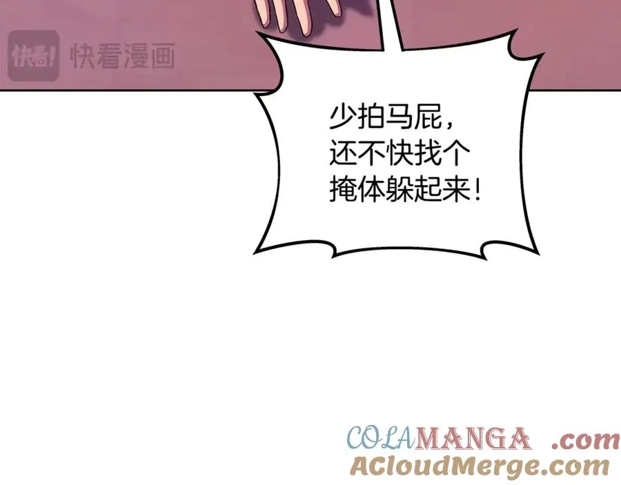 第78话 奇怪的规矩196