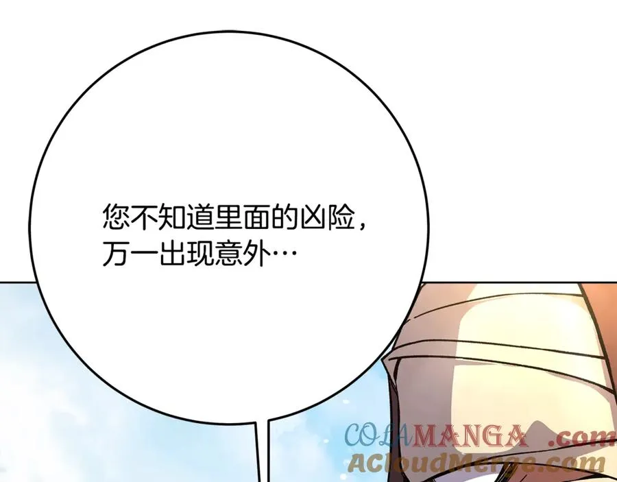 第78话 奇怪的规矩12