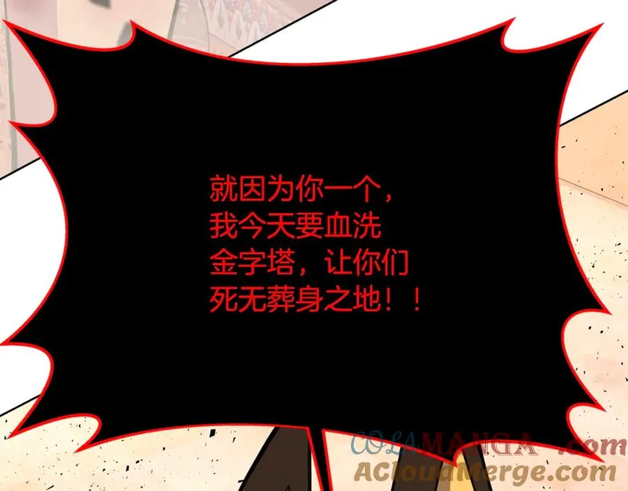 第83话 法老的解脱32