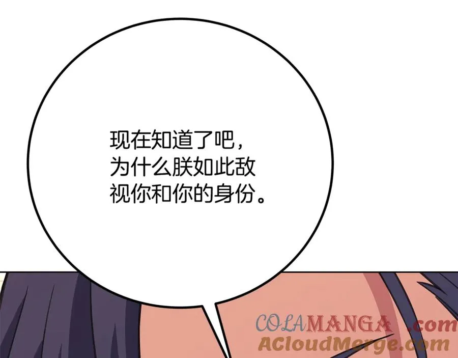 第81话 神明的游戏132