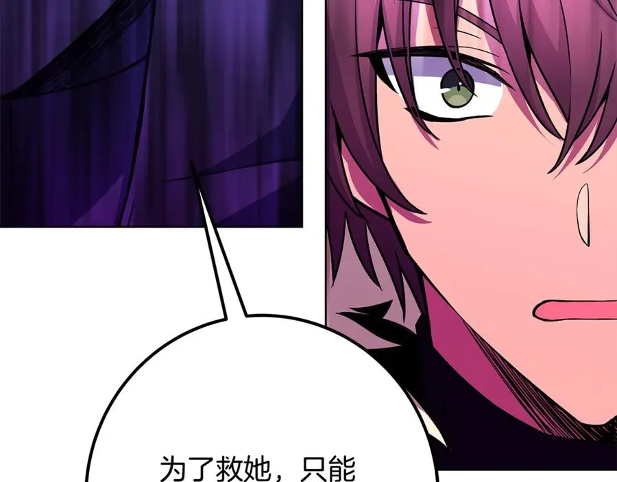 第88话 孤注一掷253