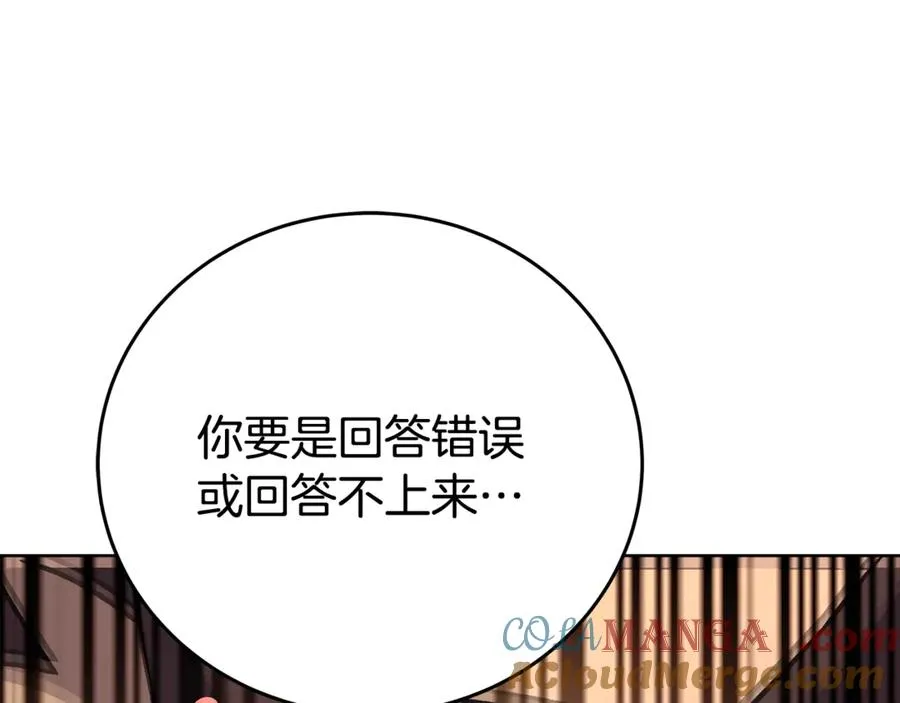 第79话 层层考验108