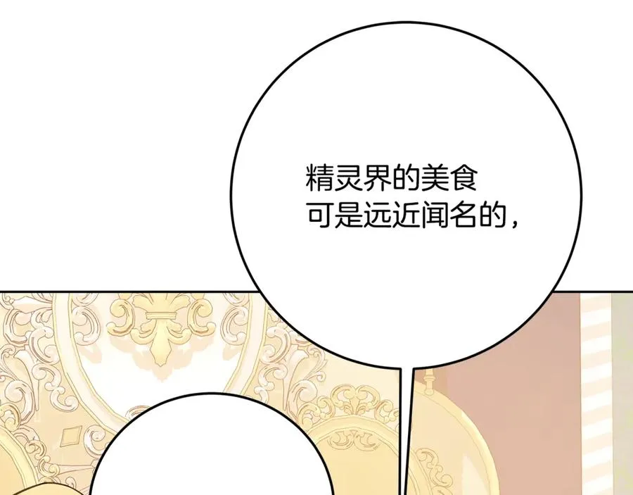 第84话 邪恶的计划90