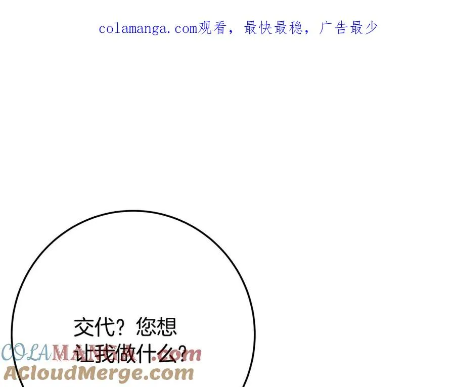 第78话 奇怪的规矩0