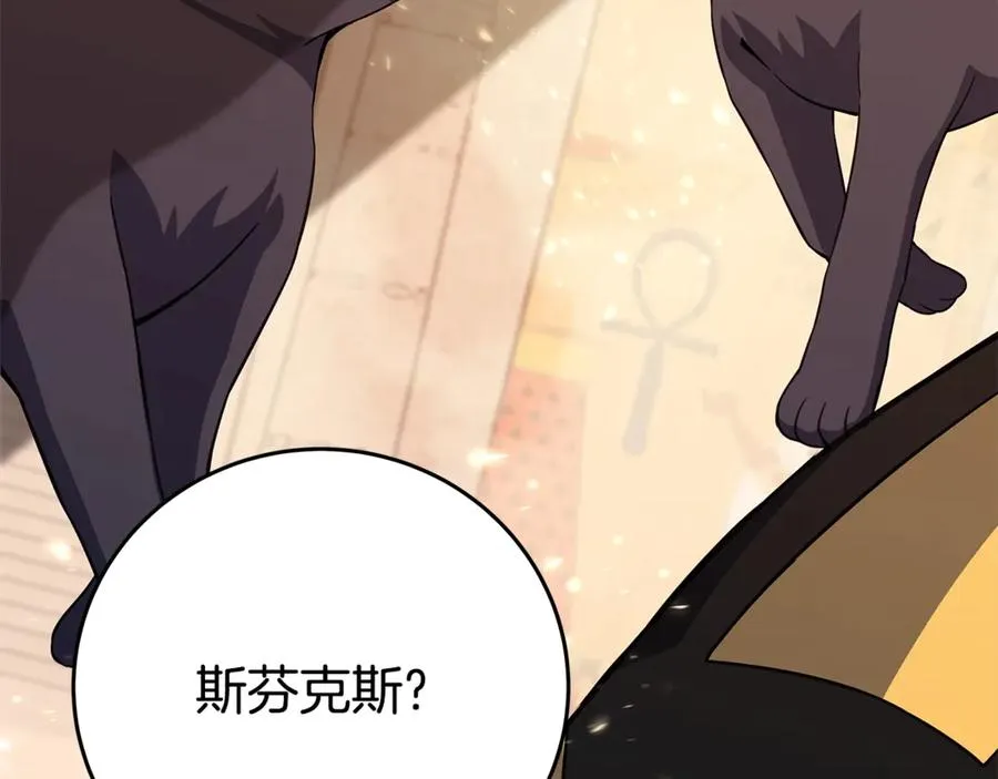 第83话 法老的解脱38