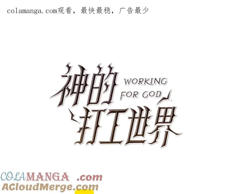 第76话 混沌的使者0