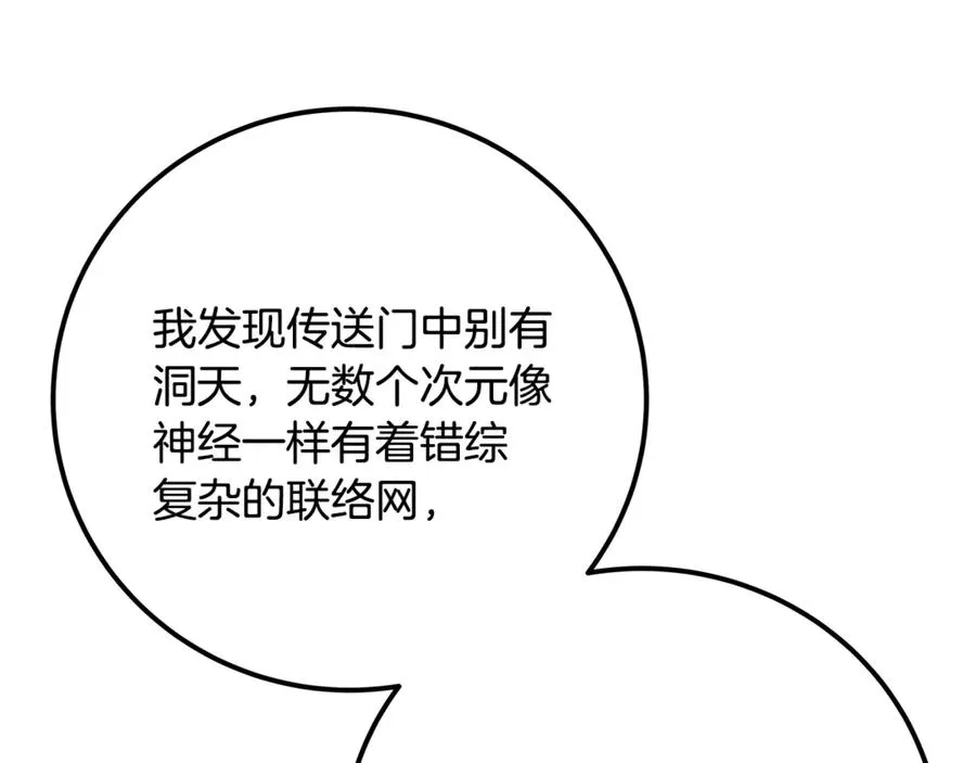 第88话 孤注一掷246