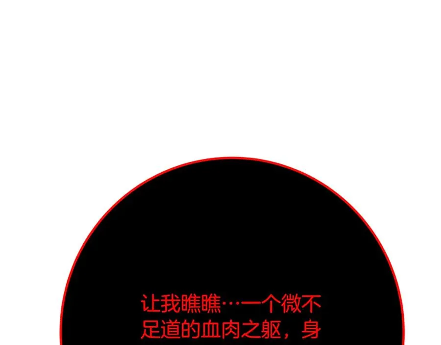 第85话 毁灭的危机142
