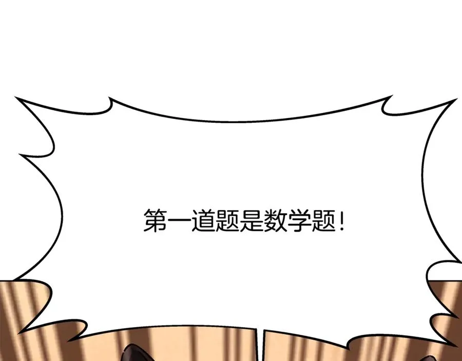 第79话 层层考验93