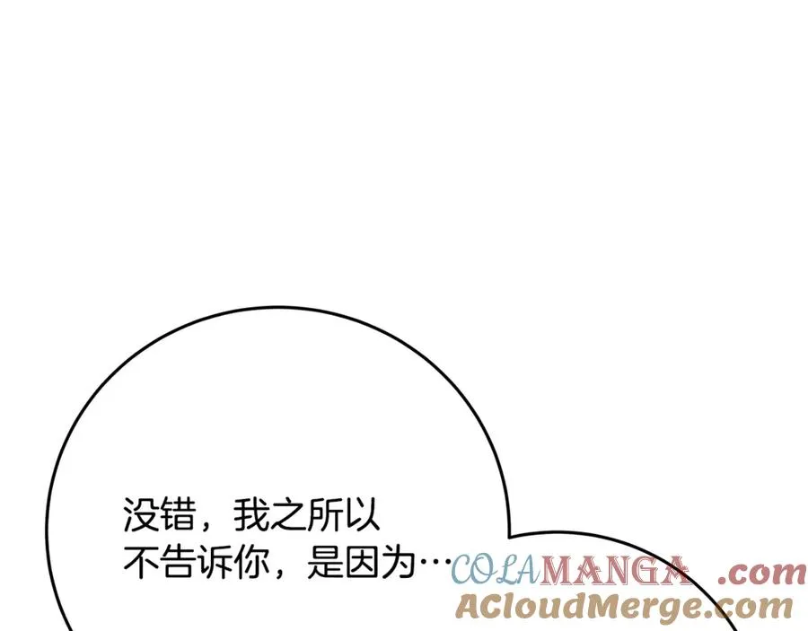 第77话 身世的秘密120