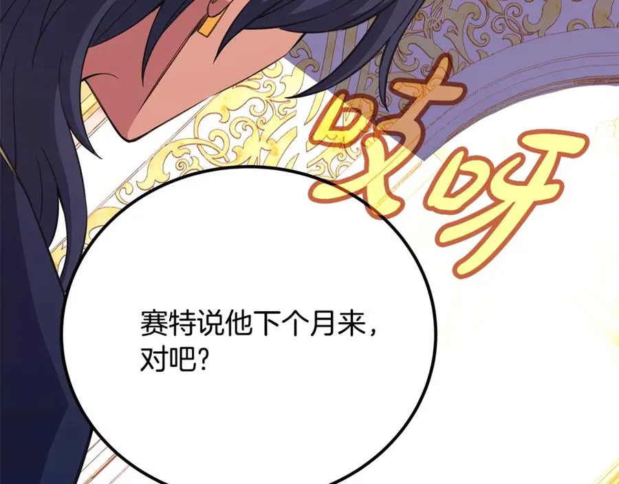 第81话 神明的游戏143