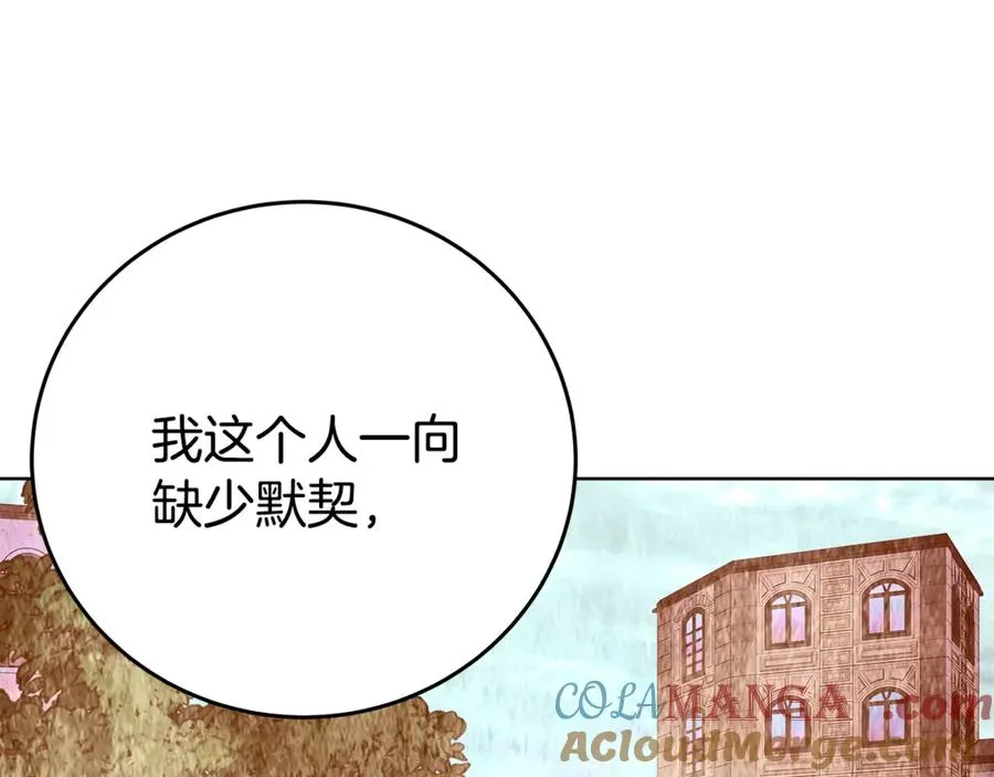 第77话 身世的秘密112