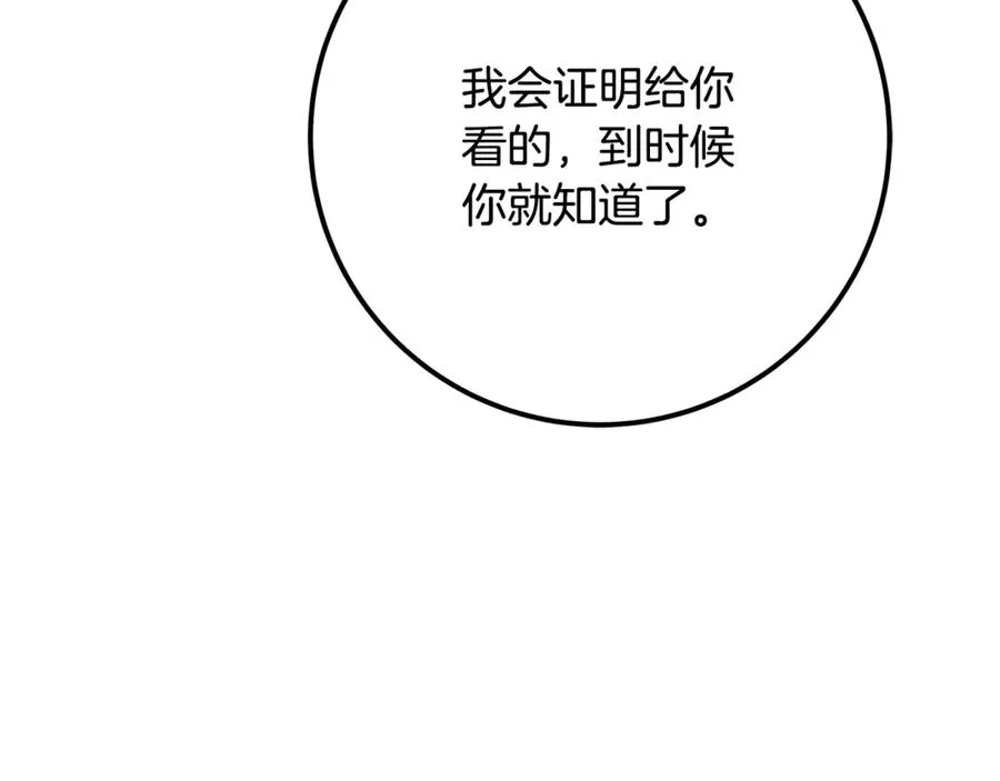 第81话 神明的游戏145