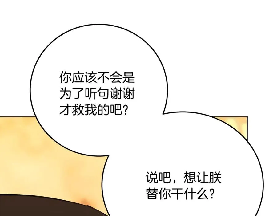 第81话 神明的游戏67