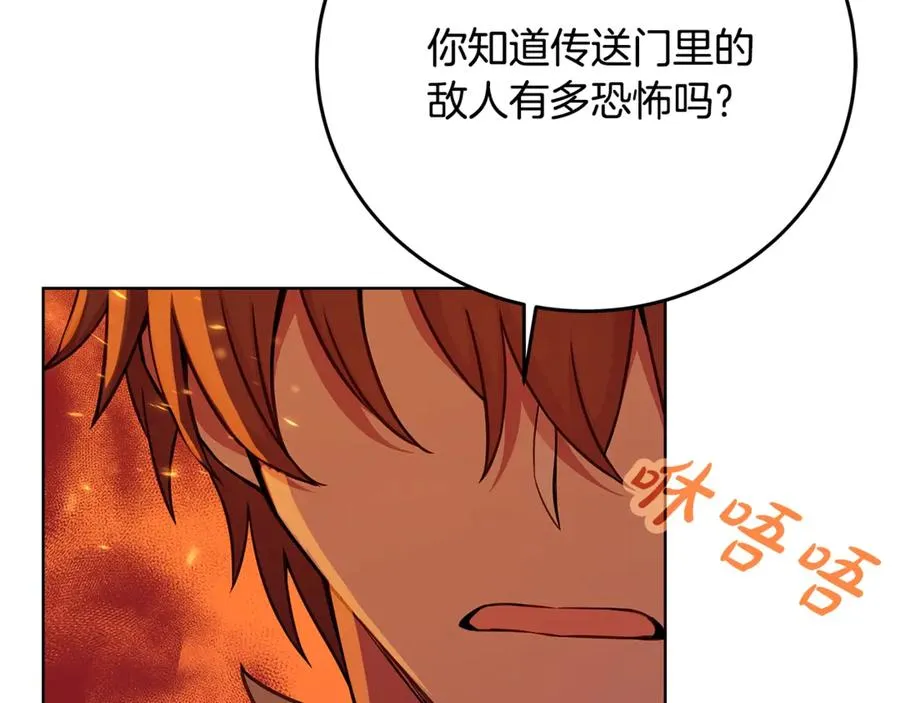 第85话 毁灭的危机61