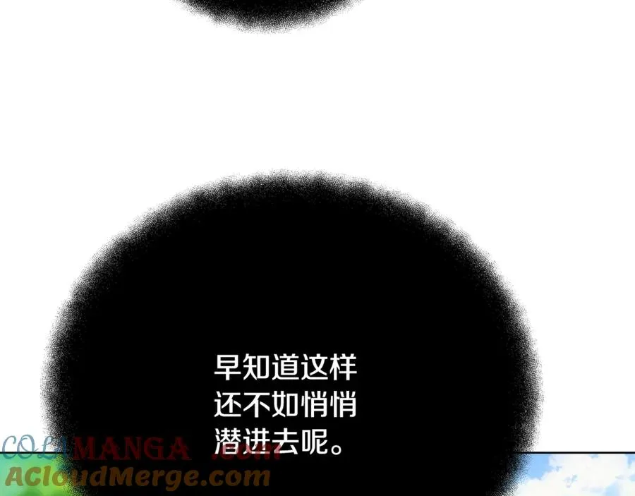 第84话 邪恶的计划8