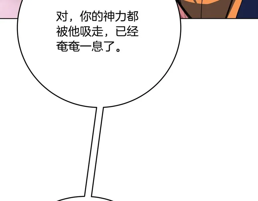 第81话 神明的游戏54