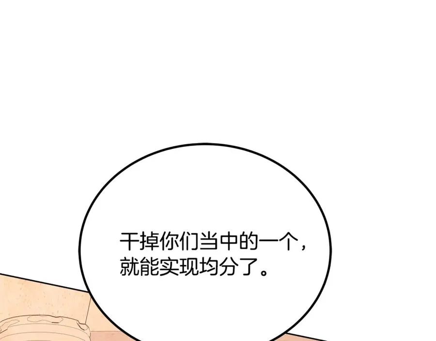 第79话 层层考验197