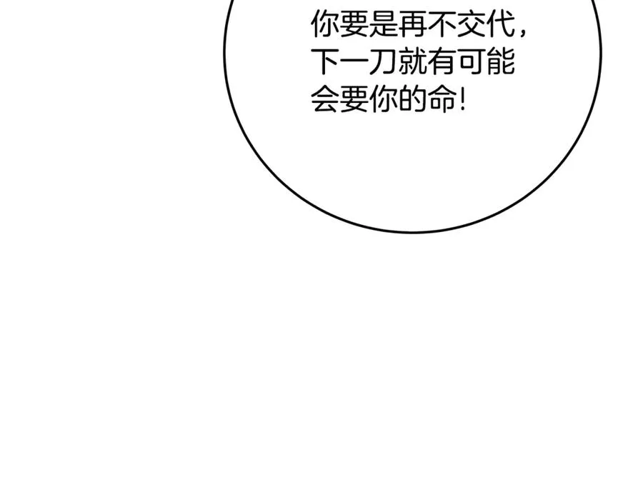 第76话 混沌的使者50