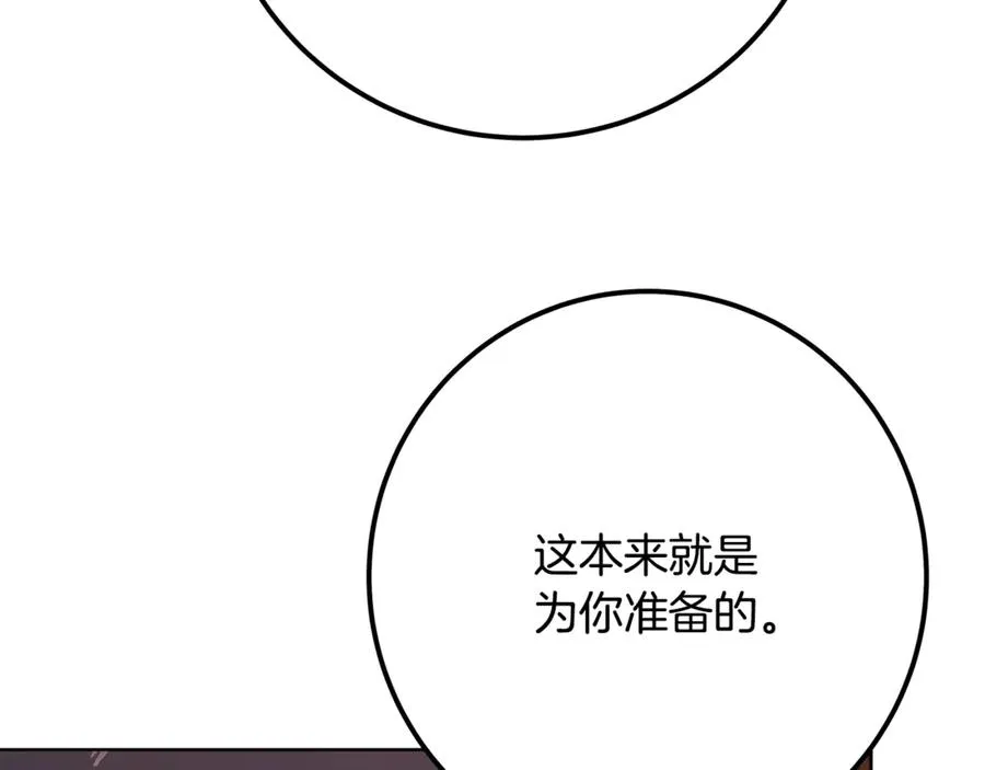 第77话 身世的秘密183