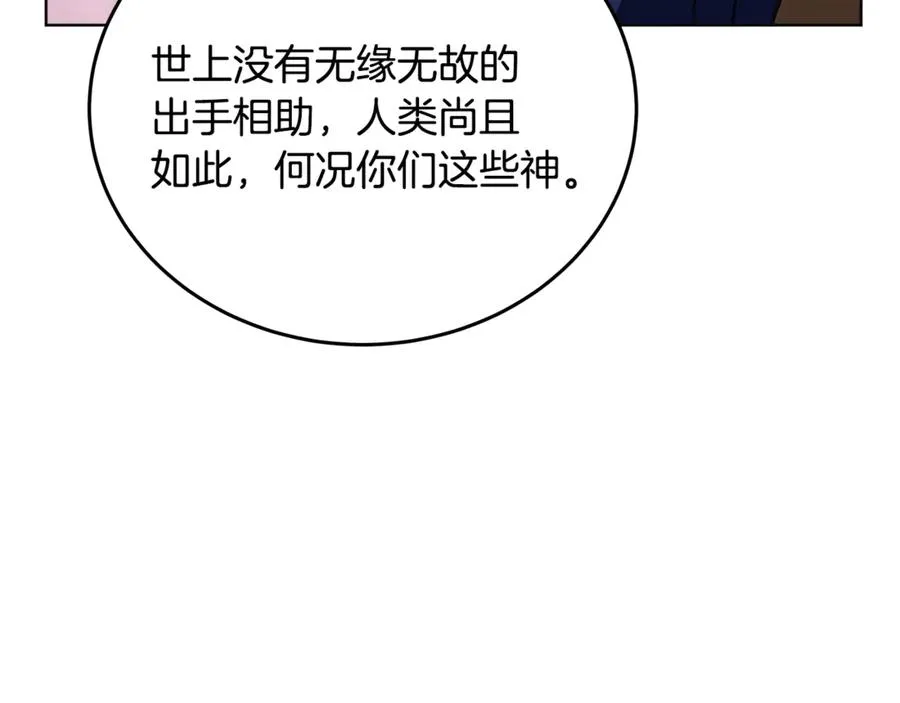 第81话 神明的游戏65