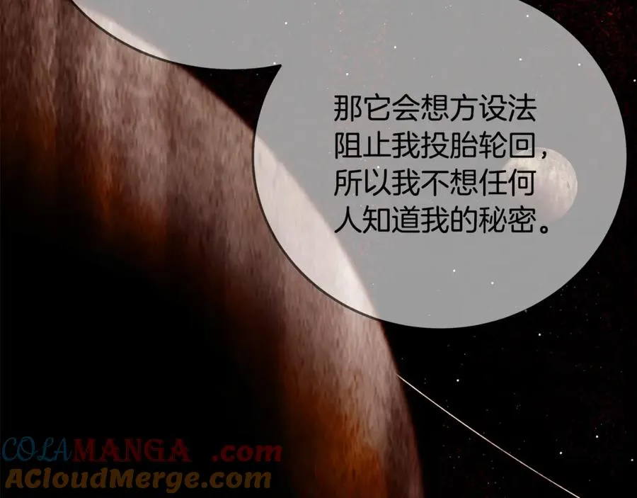 第77话 身世的秘密132