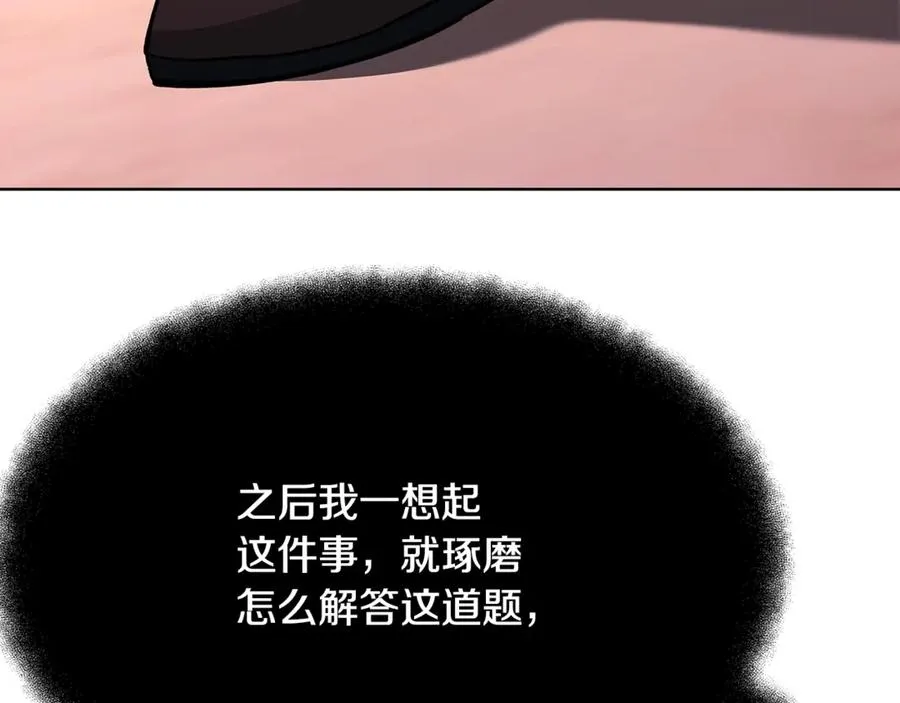 第80话 法老的决心87