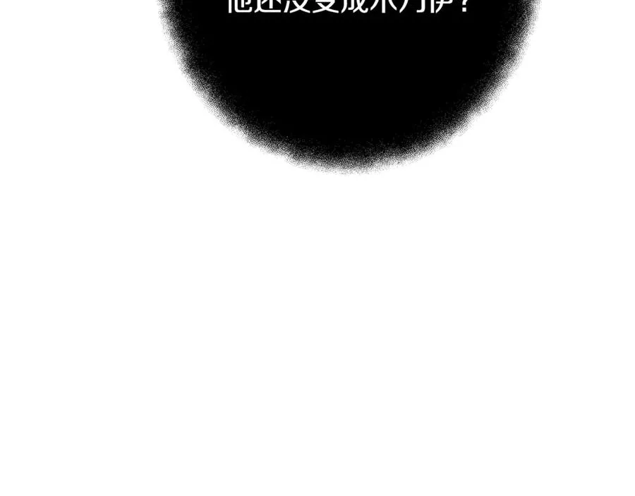 第81话 神明的游戏83
