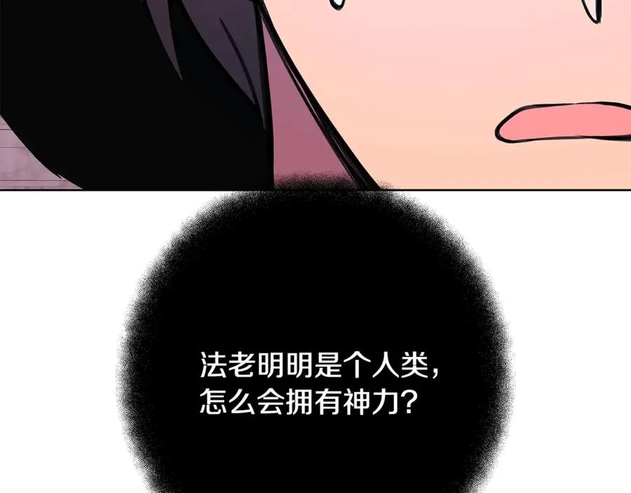 第80话 法老的决心159