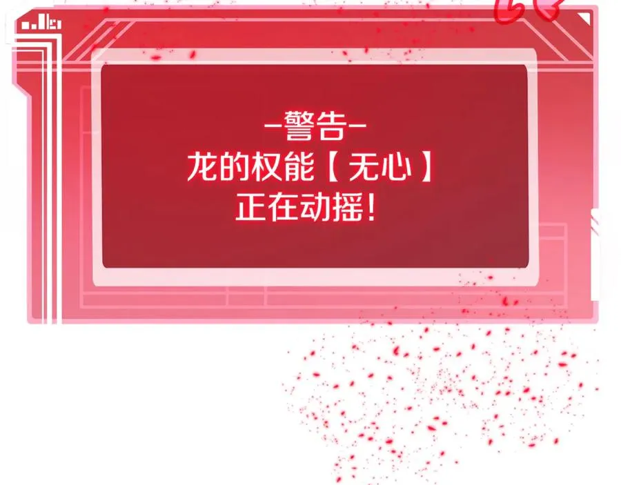 第76话 混沌的使者67