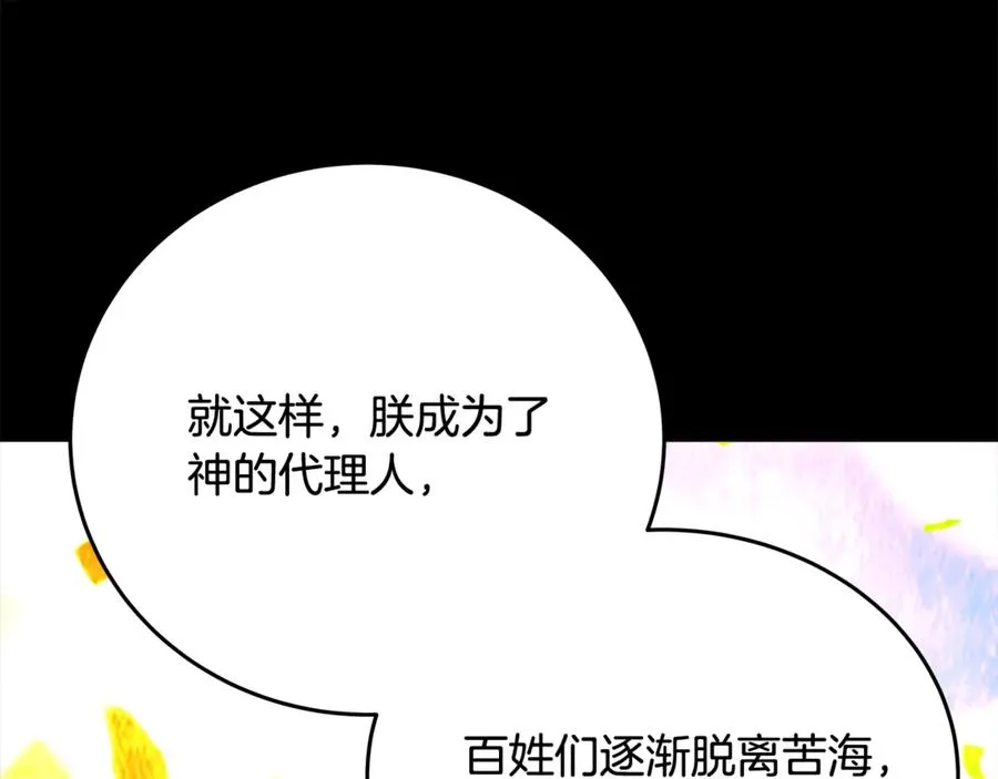 第81话 神明的游戏110