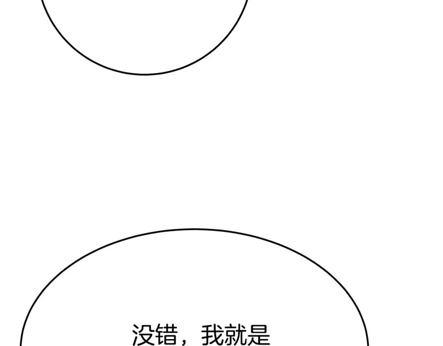 第77话 身世的秘密98