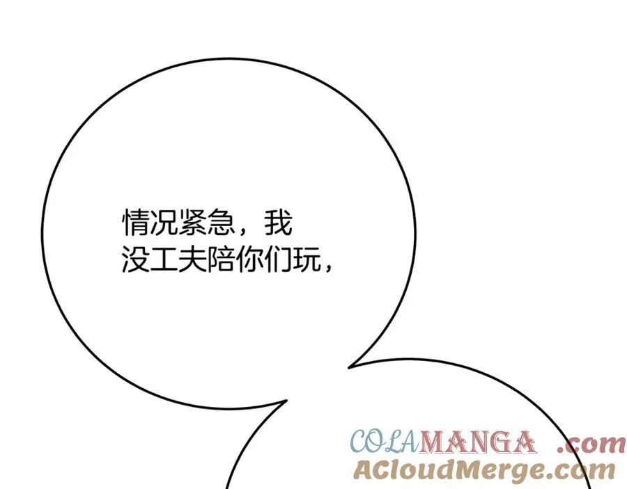 第85话 毁灭的危机60