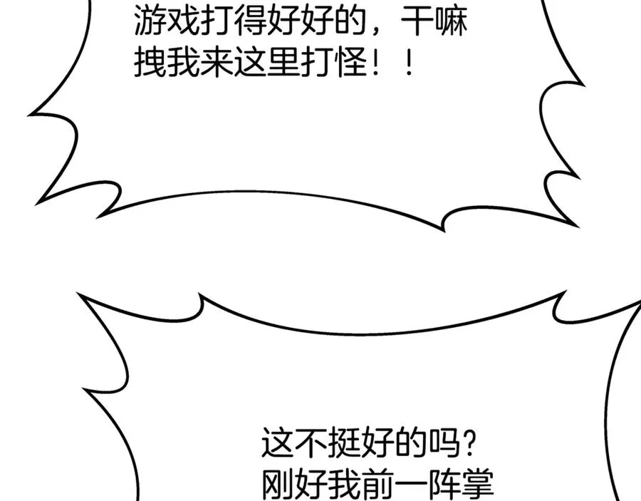 第76话 混沌的使者131