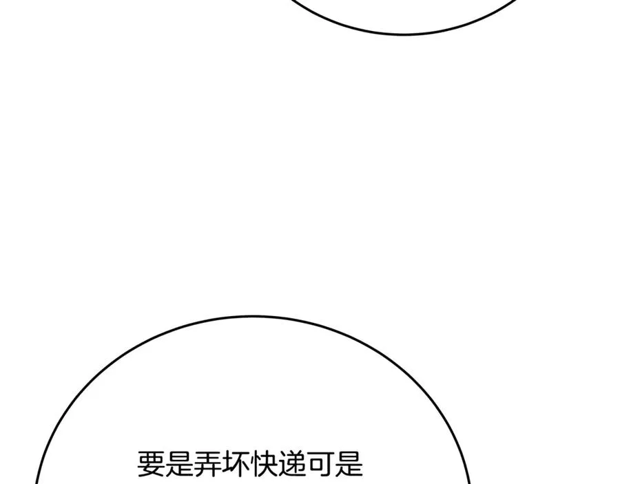 第78话 奇怪的规矩69