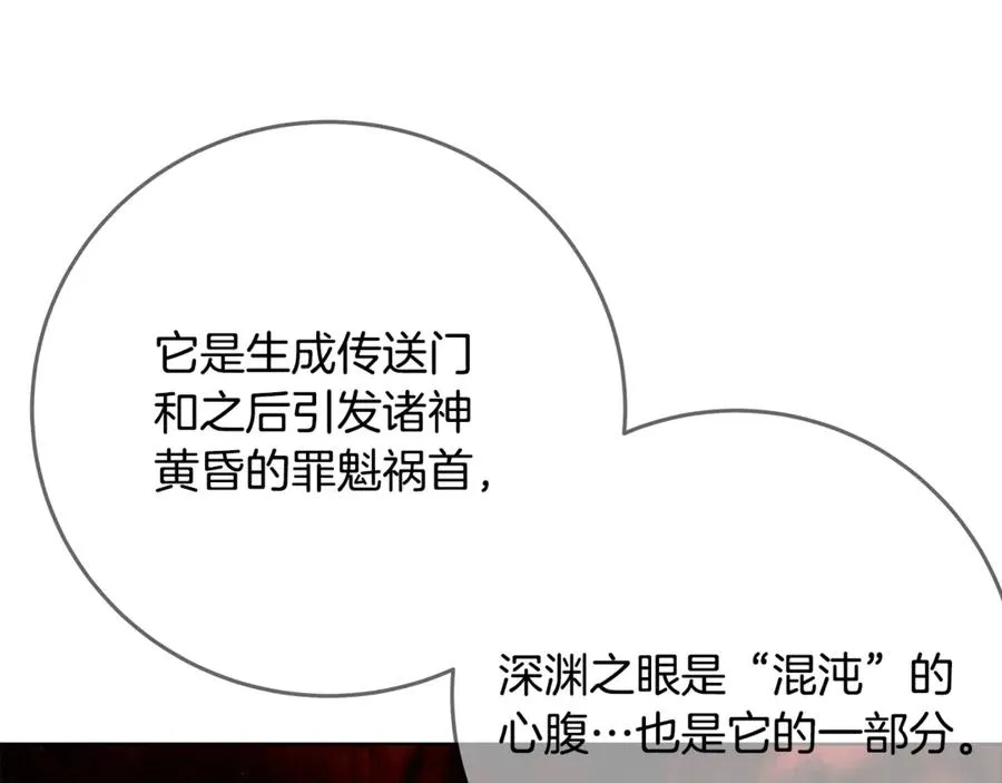 第77话 身世的秘密129